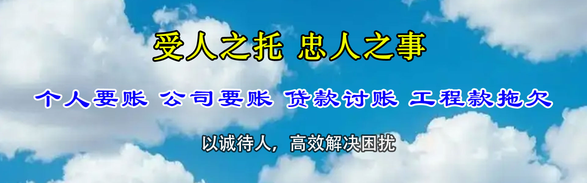 海宁清债公司