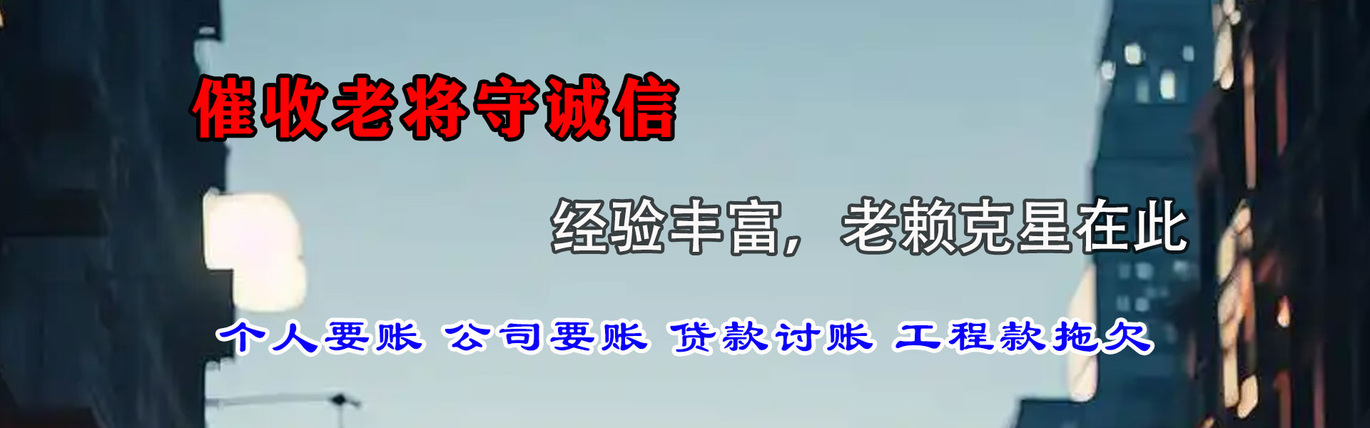 海宁收账公司